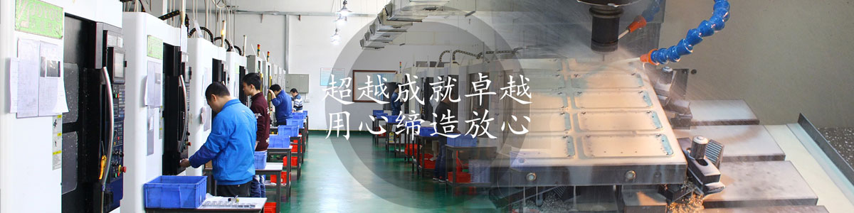 東莞市東城四達(dá)精密鈑金制品廠【簡(jiǎn)介_實(shí)景_資質(zhì)】