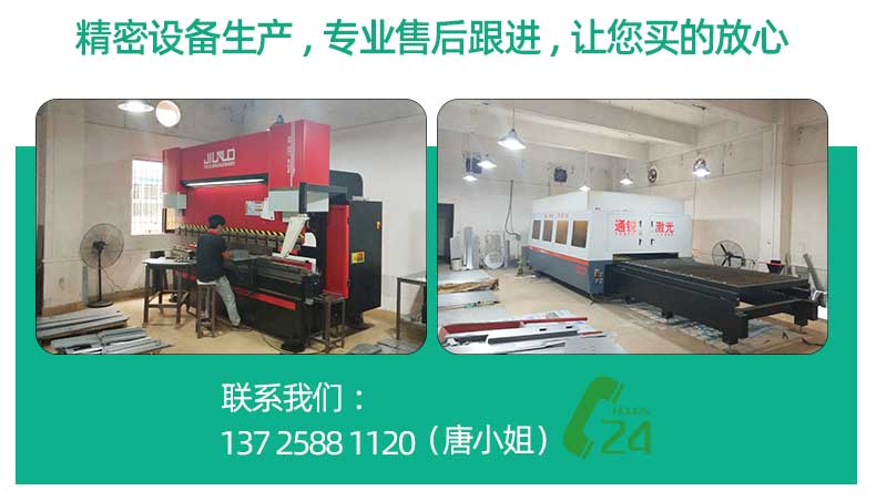 風(fēng)冷機(jī)箱設(shè)備